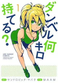 Gambar Manga Dumbbell Nan Kilo Moteru?