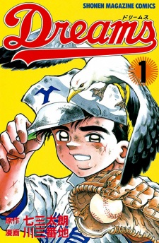 Sampul Manga Dreams