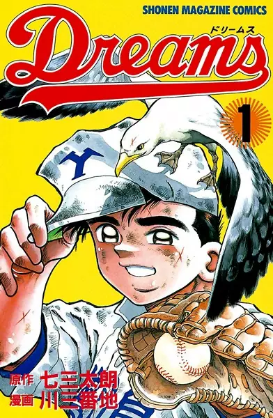 Gambar Cover Manga Dreams