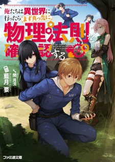 Sampul Manga Oretachi wa Isekai ni Ittara Mazu Massaki ni Butsuri Housoku wo Kakunin suru