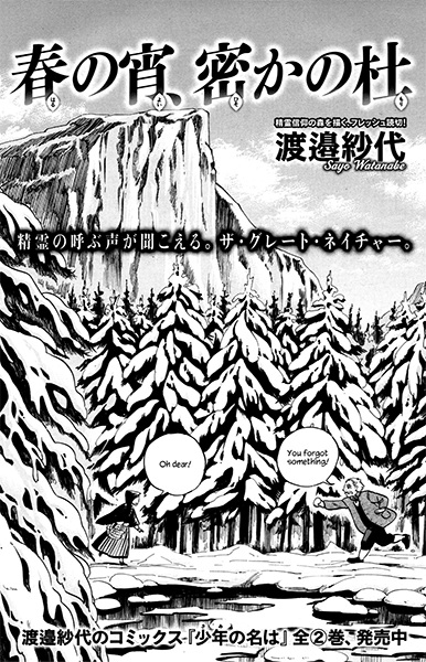 Gambar Cover Manga Haru no Yoi, Hisoka no Mori