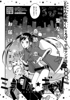 Sampul Manga Miracle☆Gift