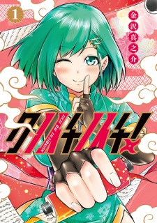 Sampul Manga Kunoichi no Ichi!