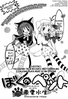 Sampul Manga Boku no Pet