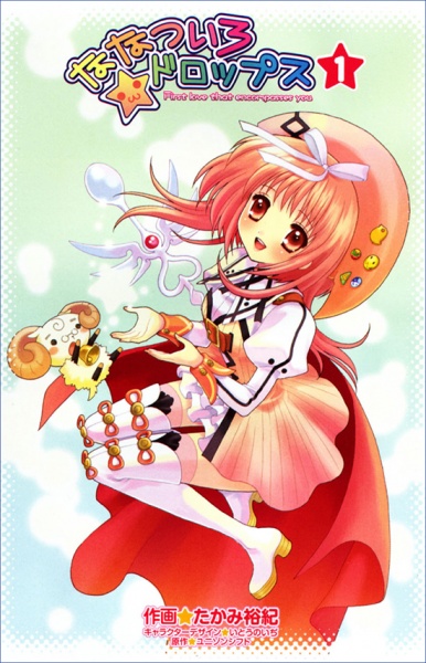 Gambar Cover Manga Nanatsuiro★Drops