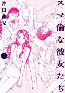 Sampul Manga Sumarin Kanojo-tachi