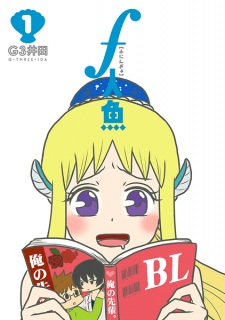 Sampul Manga f-Ningyo