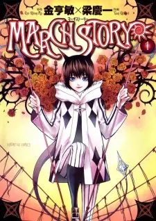 Gambar Manga March Story
