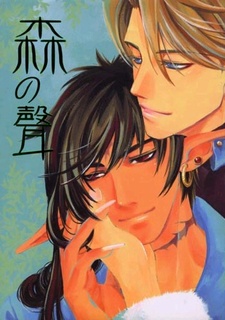 Sampul Manga Mori no Koe