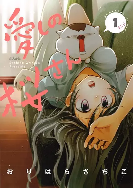 Gambar Cover Manga Itoshi no Sakura-san