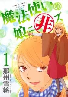 Sampul Manga Mahoutsukai no Musume ni Arazu