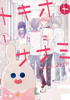 Sampul Manga Tokio to Nanami