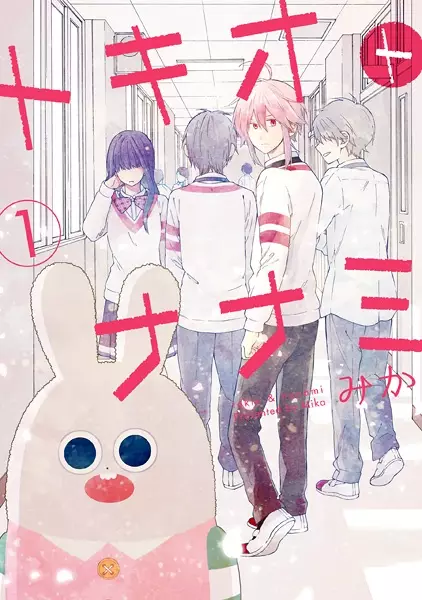 Gambar Cover Manga Tokio to Nanami