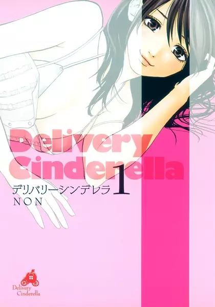 Gambar Cover Manga Delivery Cinderella