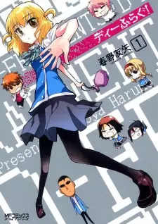 Gambar Manga D-Frag!