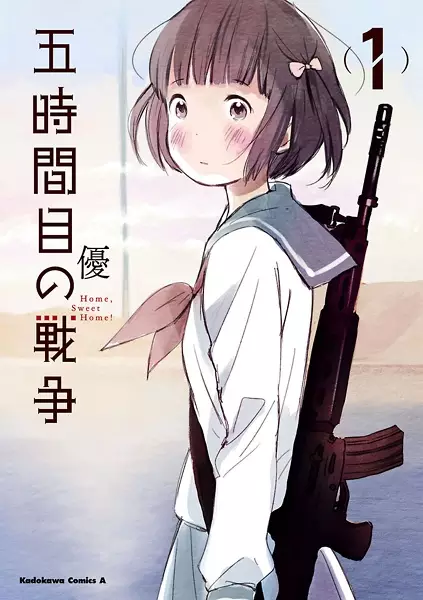 Gambar Cover Manga Gojikanme no Sensou