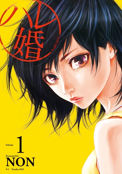 Manga cover Hare-Kon.