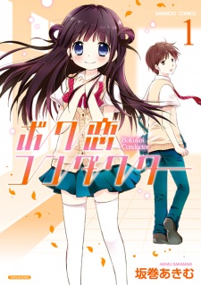 Gambar Manga Boku Koi Conductor