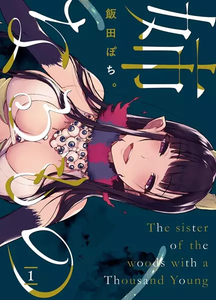 Cover Manga: Ane Naru Mono