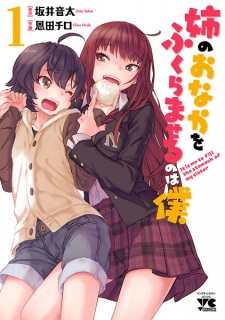 Sampul Manga Ane no Onaka wo Fukuramaseru no wa Boku