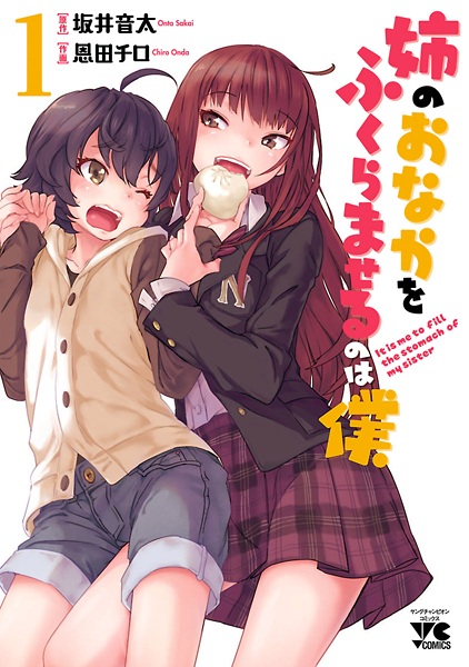 Gambar Cover Manga Ane no Onaka wo Fukuramaseru no wa Boku