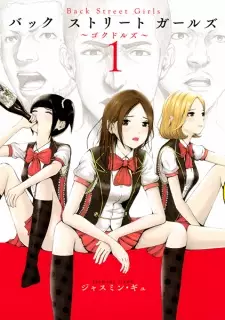 Gambar Manga Back Street Girls