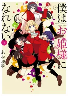 Gambar Manga Boku wa Ohimesama ni Narenai