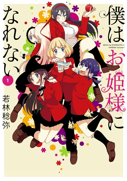 Gambar Cover Manga Boku wa Ohimesama ni Narenai
