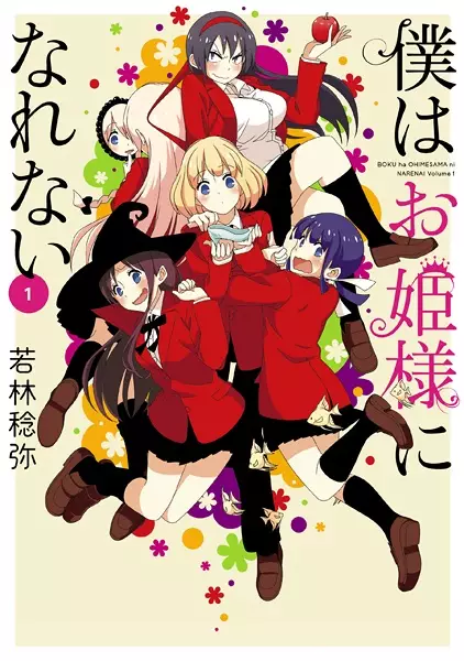 Gambar Cover Manga Boku wa Ohimesama ni Narenai
