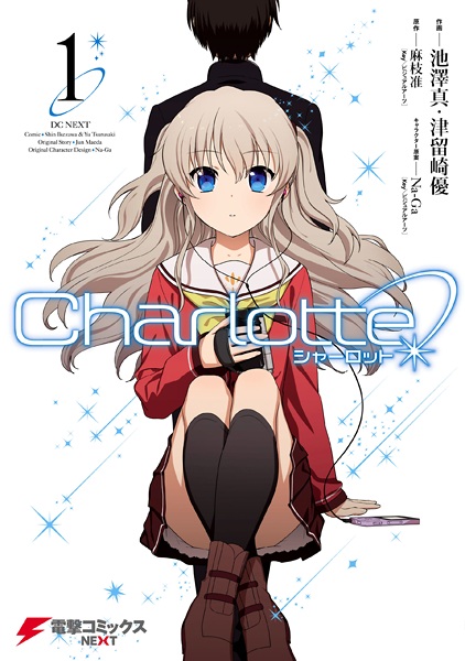 Manga Cover: Charlotte