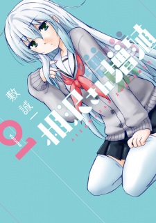 Gambar Manga Aizawa-san Zoushoku