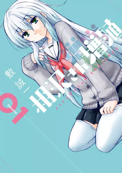 Gambar Cover Manga Aizawa-san Zoushoku