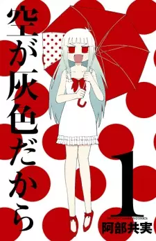 Manga image Sora ga Haiiro dakara
