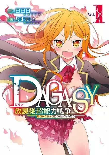 Gambar Cover Manga Dagasy: Houkago Chounouryoku Sensou