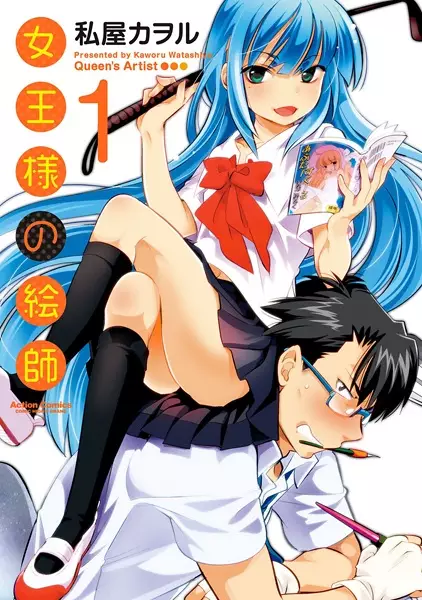 Gambar Cover Manga Joou-sama no Eshi