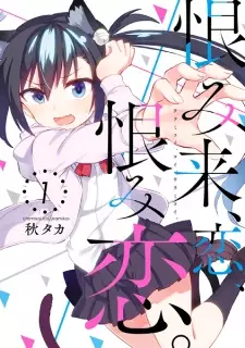 Gambar Manga Urami Koi, Koi, Urami Koi.