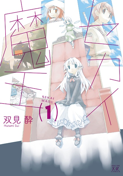 Gambar Cover Manga Sekai Maou