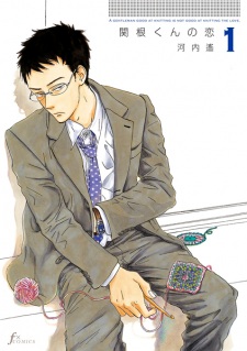 Sampul Manga Sekine-kun no Koi