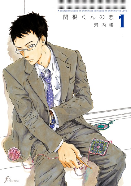Manga cover Sekine-kun no Koi