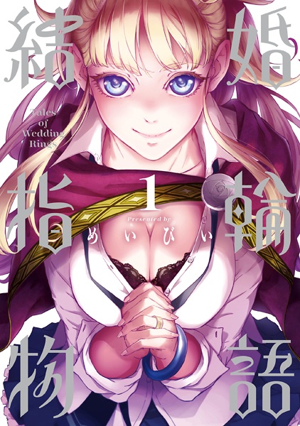 Gambar Cover Manga Kekkon Yubiwa Monogatari