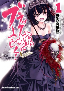 Sampul Manga Black Yome ni Yoroshiku!