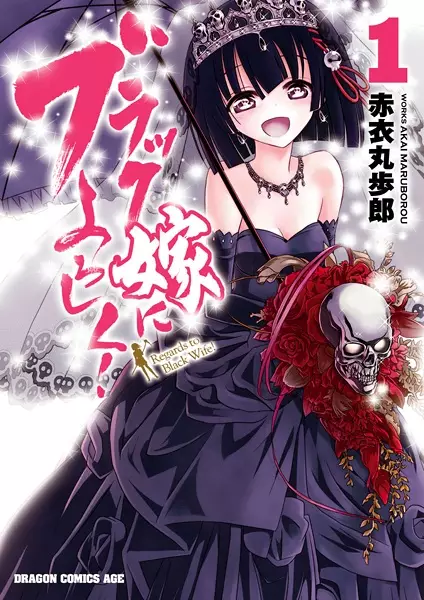 Gambar Cover Manga Black Yome ni Yoroshiku!