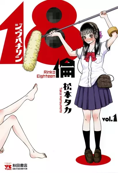 Gambar Cover Manga 18 Rin
