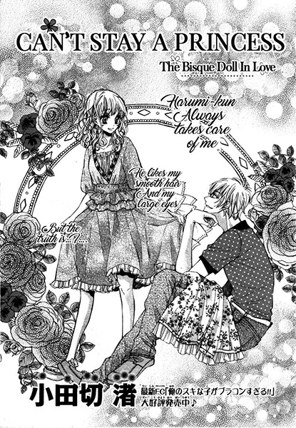 Gambar Cover Manga Ohimesama ja Irarenai