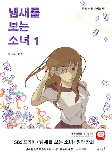 Gambar Cover Manga The Girl Who Sees Smells