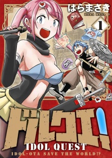 Sampul Manga Dolque!