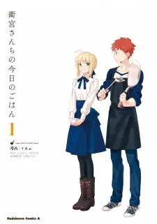 Manga image Emiya-san Chi no Kyou no Gohan