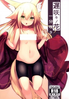 Sampul Manga Osozaki no Hana