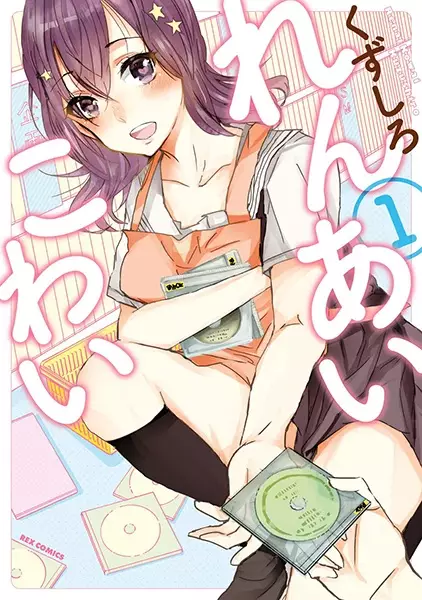 Gambar Cover Manga Renai Kowai