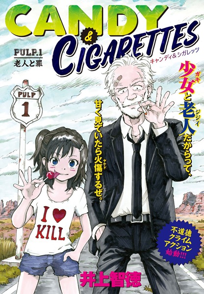 Manga image Candy & Cigarettes